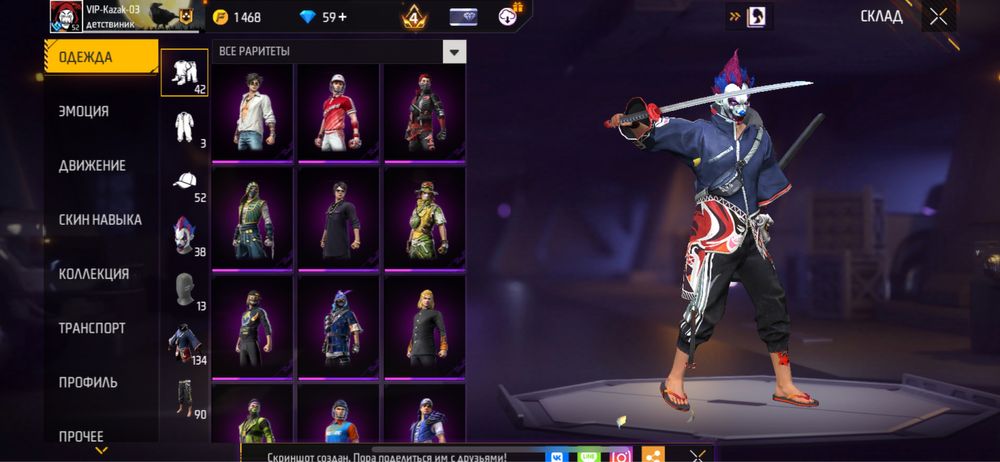 Продам фф акаунть