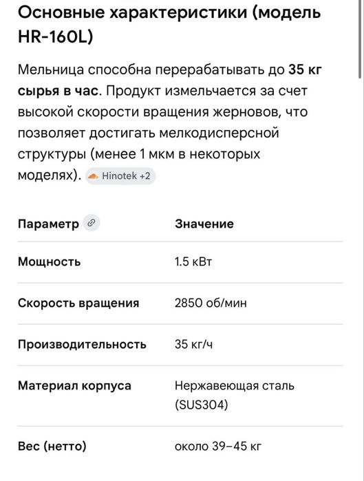 Блендер для тахини