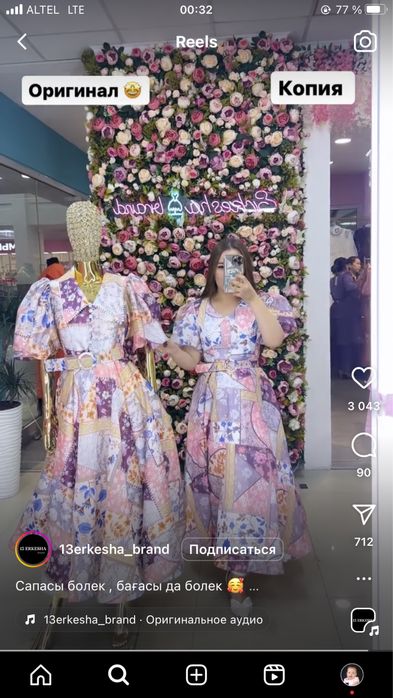 Продам платье