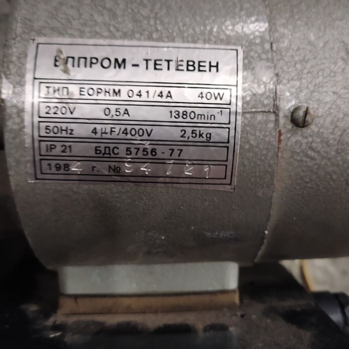 Маторчик 220v 40w