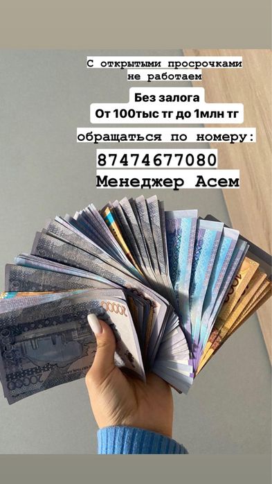 Деньги под процент