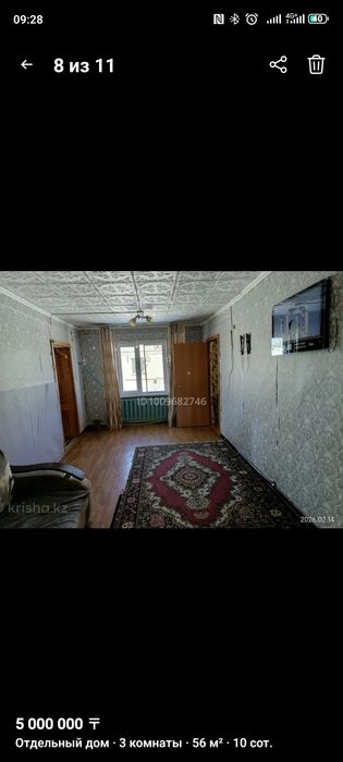 Продам частный  дом