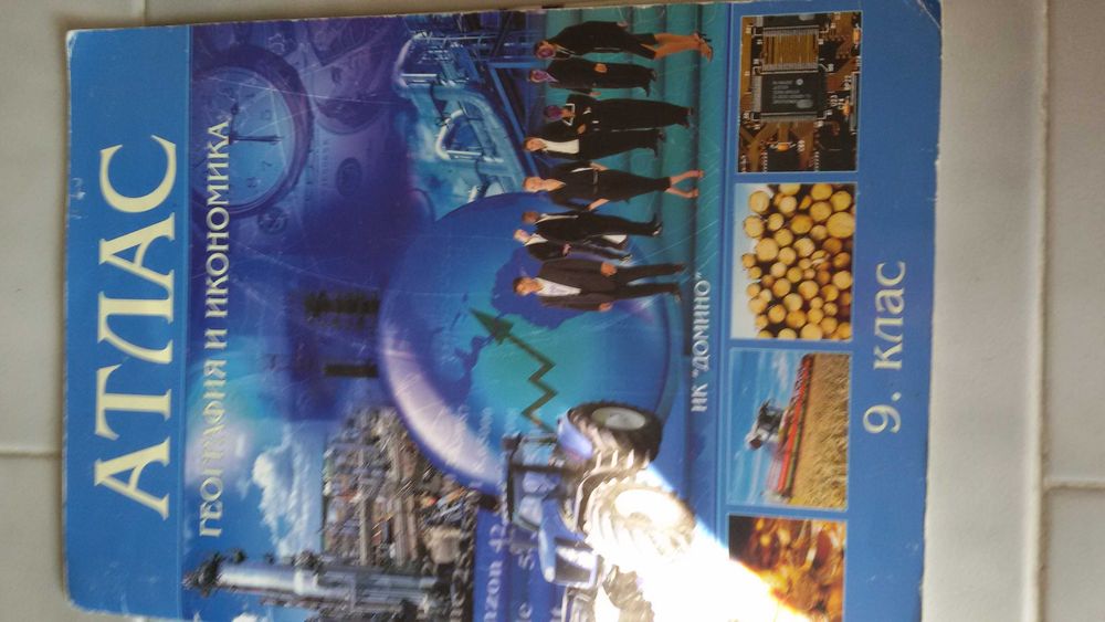 Учебници ПОЛОВИН ЦЕНА за 8. и 9. клас