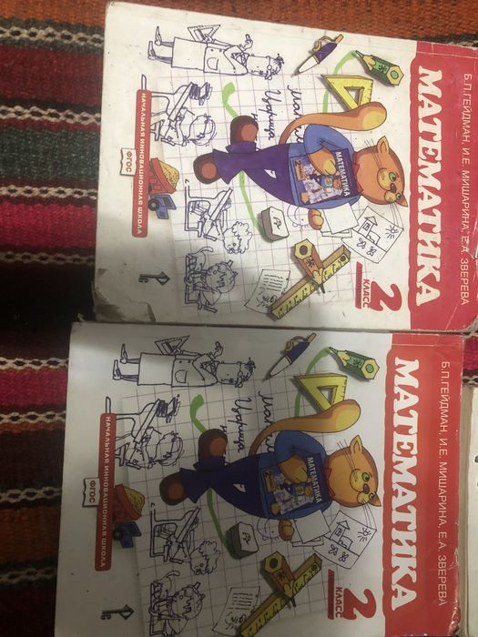 Книгы 1-2 класс. - Русскый язык, математика и внеклассное чтения