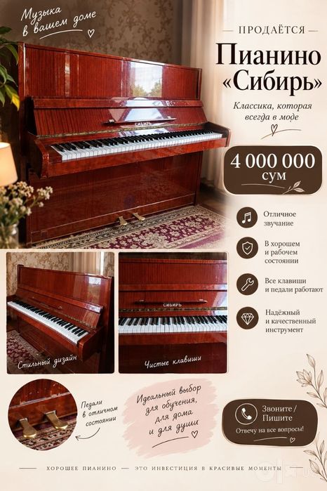 Фортепиано в хорошем состоянии