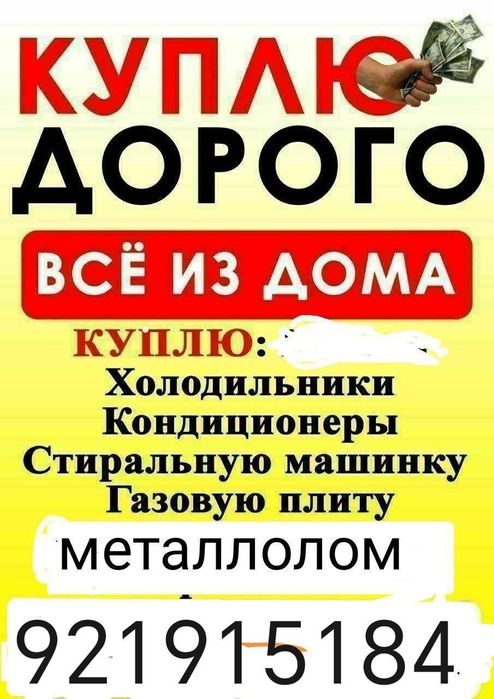 Metallom qabul qilamiz qora va har xil turdagi metallarni