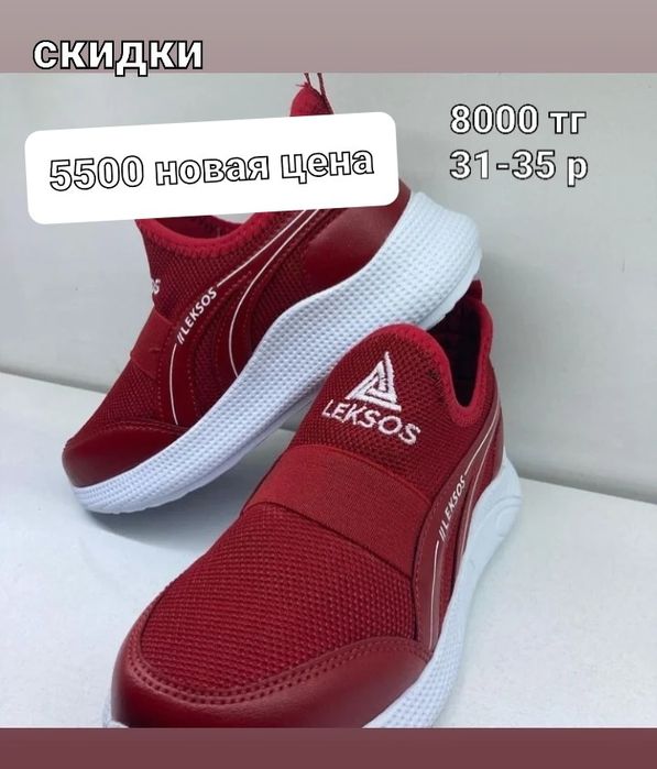 Обуви разные продам