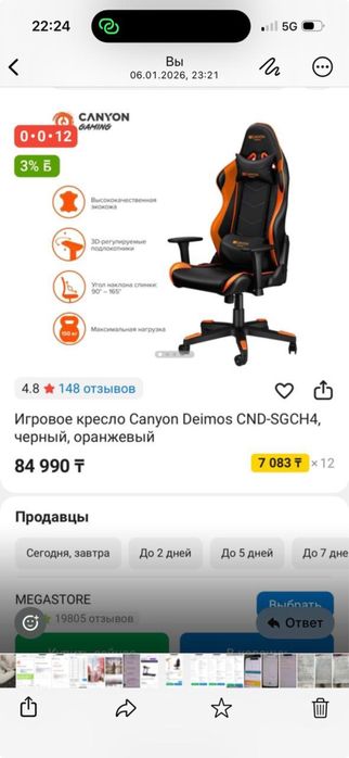 Кресло игровое CANYON Deimos GC бу в хорошом состояний Беларусь