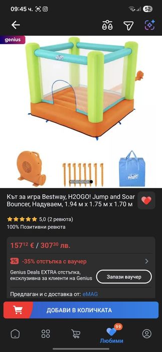 Надуваем батут с помпа