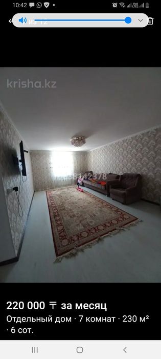 Шелковый  ковёр 4×2