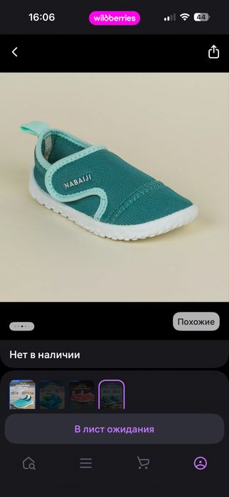 Продам детские тапочки для бассейна, аквашузы.