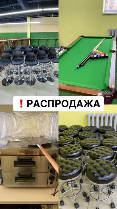 Большая распродажа