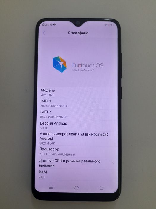 Vivo 1820 2/32гб