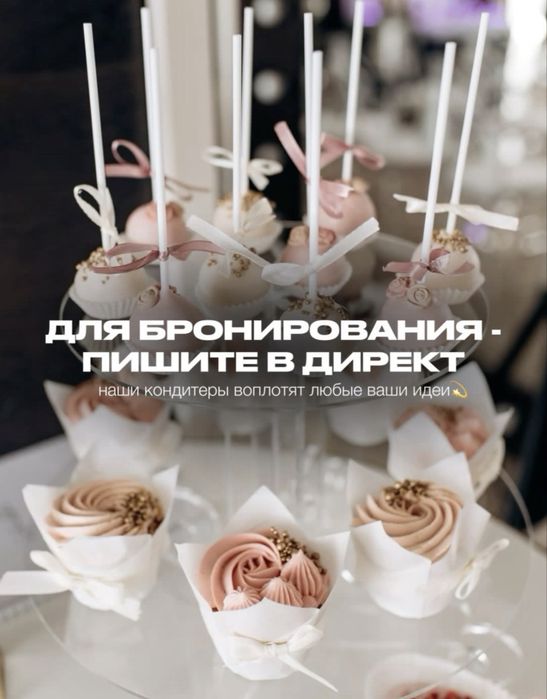 Candy bar Кенди бар оформление