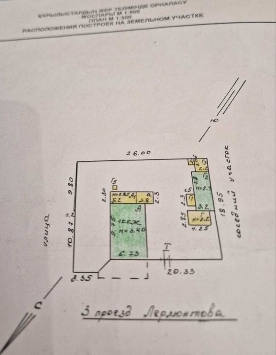 ПРОДАМ ДОМ в 3 проезде ул. Лермонтова