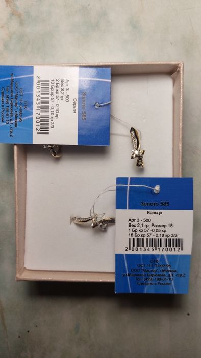 Продам серьги и кольцо