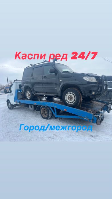 Эвакуатор не дорого рядом