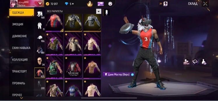 фф аккаунт,ff account