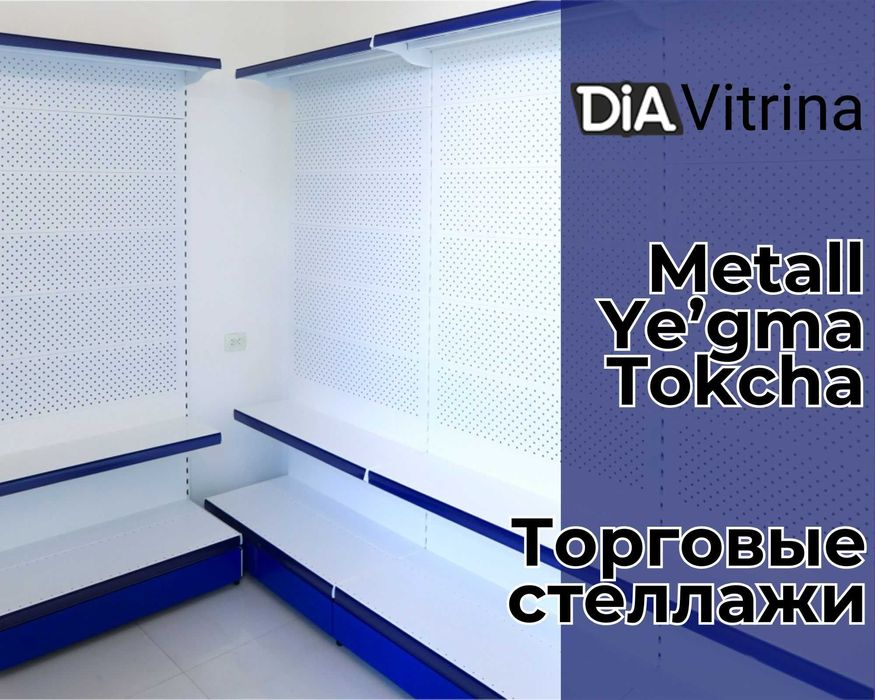 Полка стеллаж, полка металлическая, raf tokchasi, dokon metall tokcha