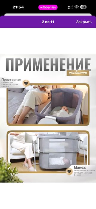Кроватка для новорожденных