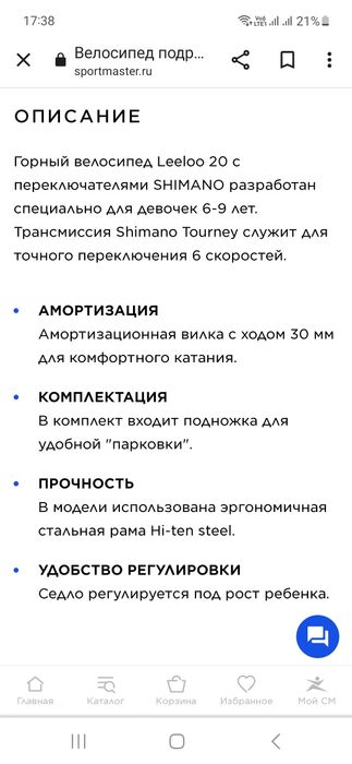 Крутой велосипед для девочки