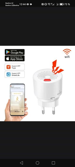 Умный, детектор датчик природного газа