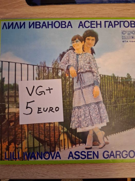 Грамофонни плочи