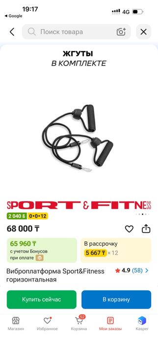 Виброплатформа.