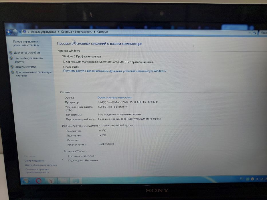 Продаёться ноутбук SONY