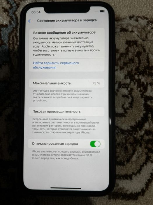 Айфон11, Айфон 12про, Айфон 16