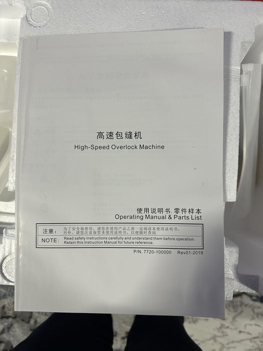 Tikuv mashinasi AVELO yangi