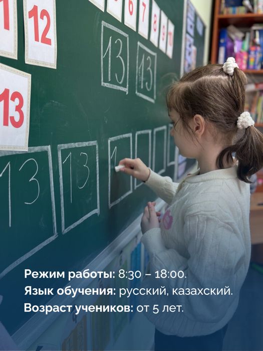 Открыт набор в школу Mozaika