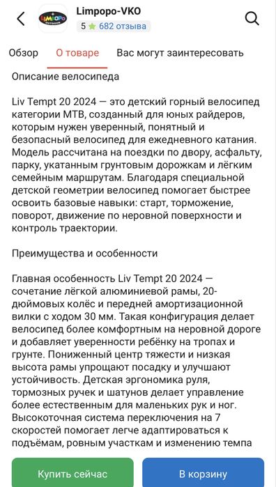 Велосипед горный детский. В отличном состоянии