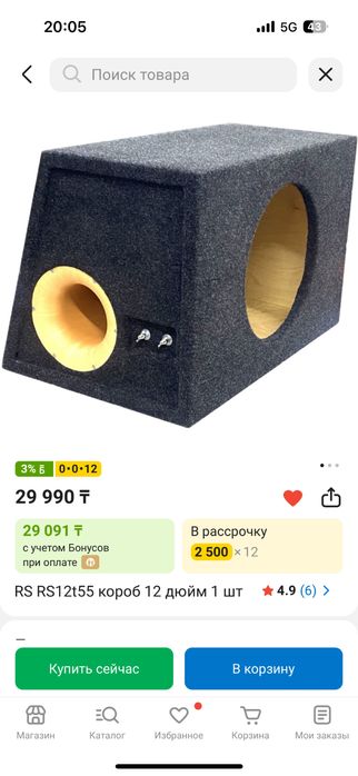 Сабвуфер Deaf bonce