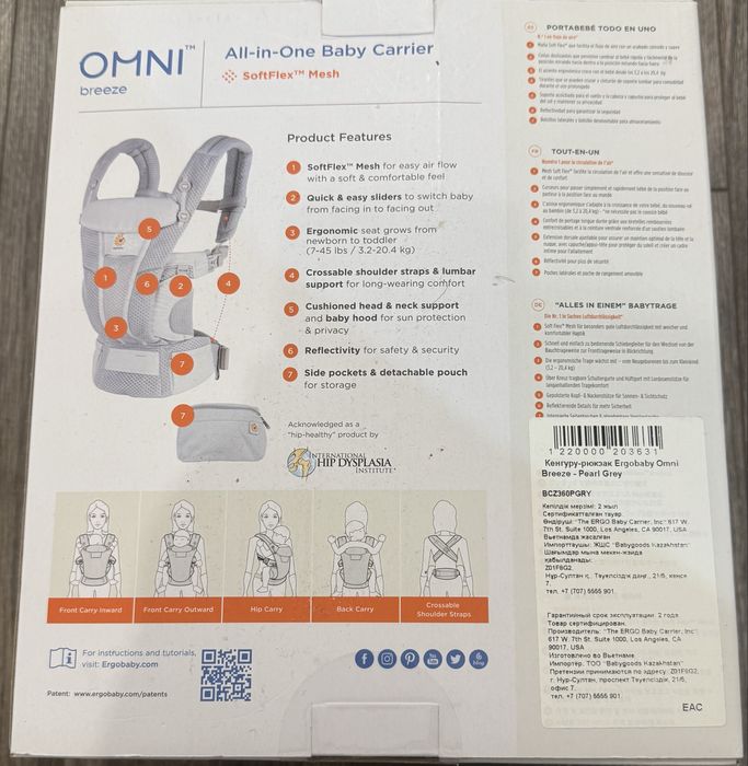 Эргорюкзак Ergobaby Omni Breeze