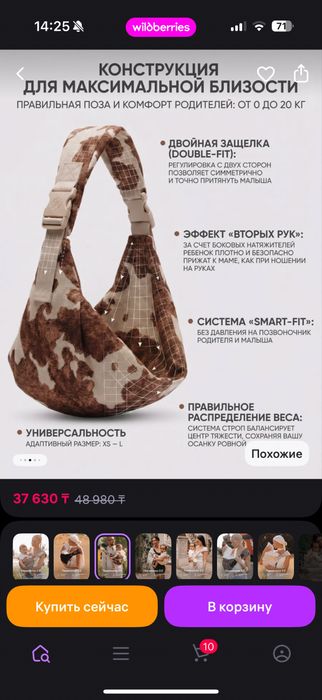 Продам слинг Timikbaby