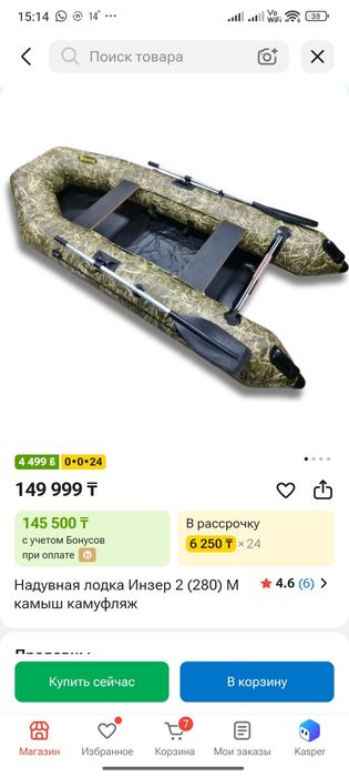 Лодка  ПВХ Инзер