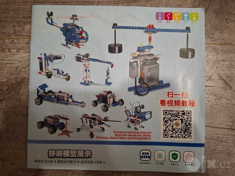 Конструктор робототехника Lego 9686