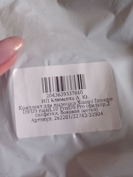 Запасные части на робот пылесос xiaomi