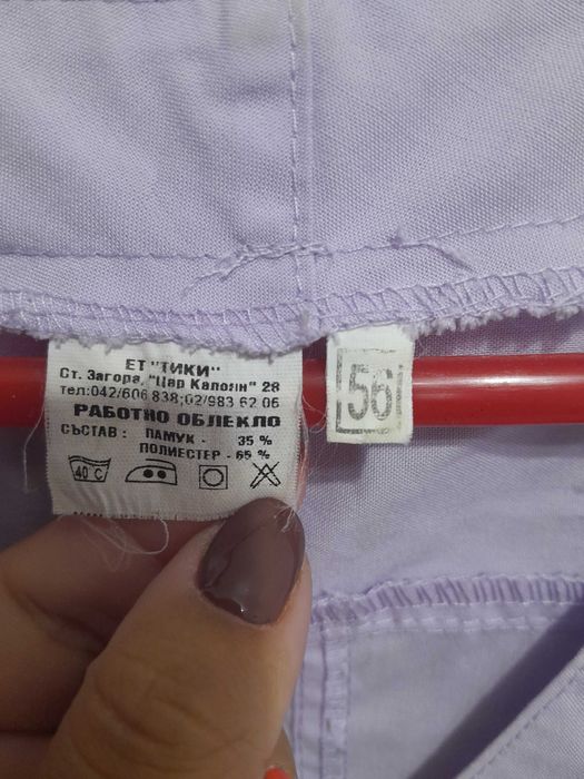 Дамско работно облекло