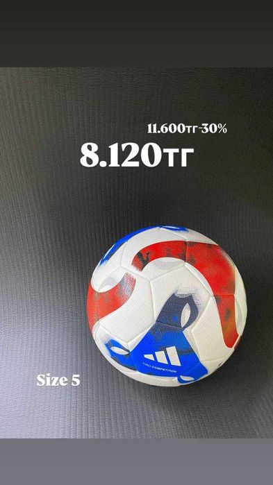 Футбольные мячи в ассортименте