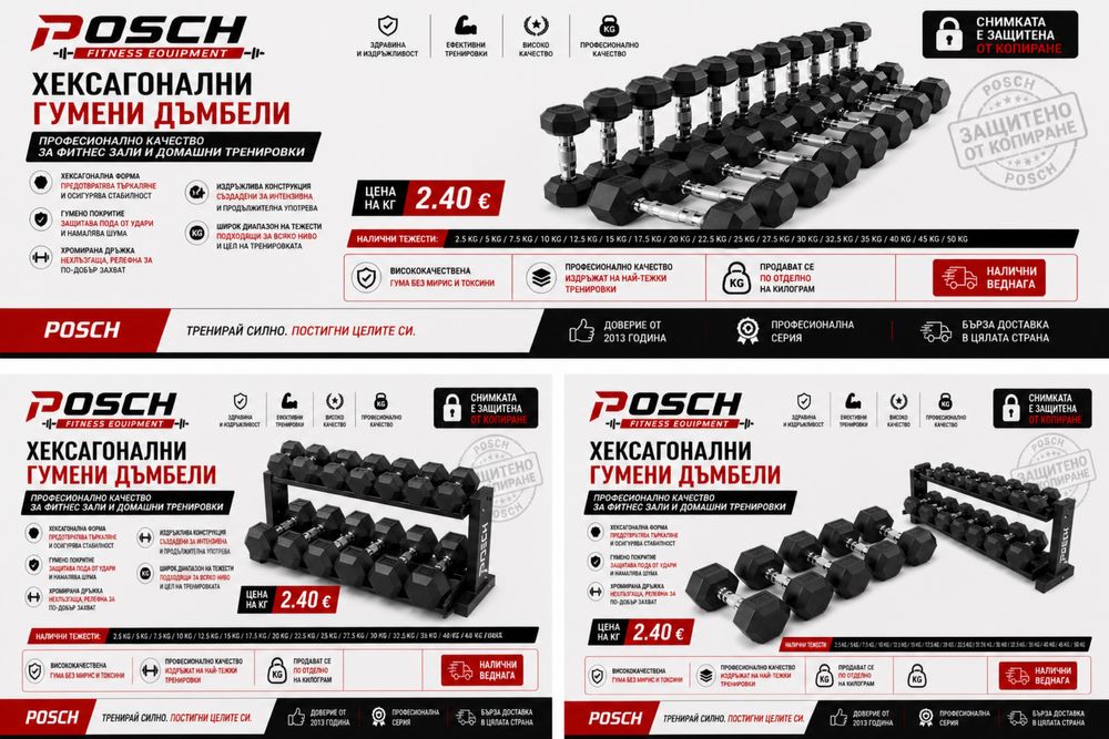Топ цена Дъмбели професионални шестоъгълни хекс сет чисто нови