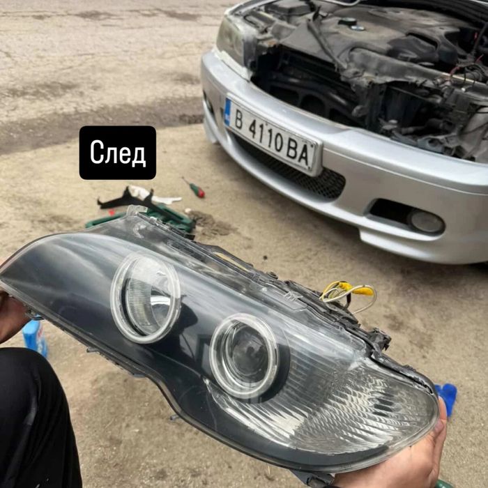 Полиране на фарове