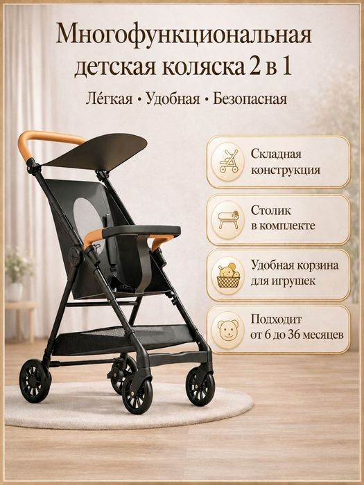 Коляска дорожная