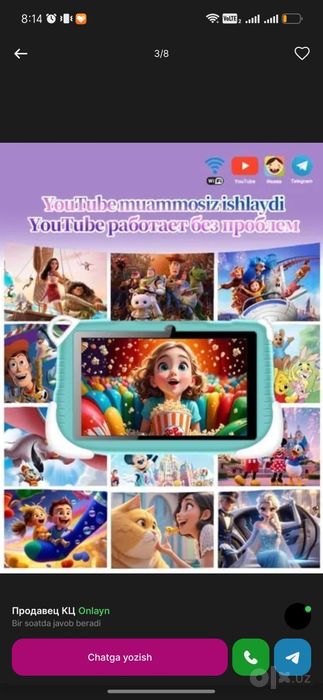 Детские планшеты