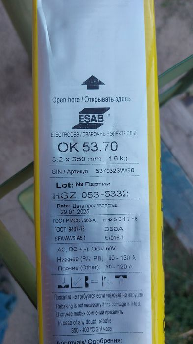 Электроды ESAB-53.70