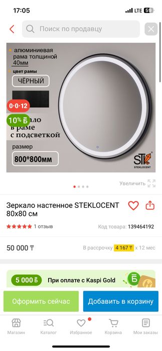 Продам зеркало с подсветкой