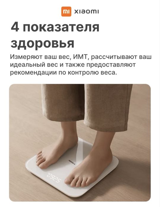 Весы умные Xiaomi s200