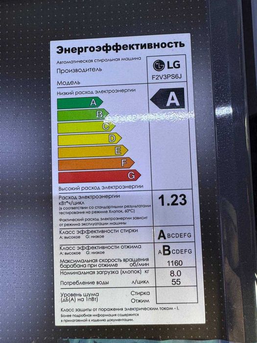 Стиральная машина LG 8 кг F2V3PS6J AIDD Inverter Steam