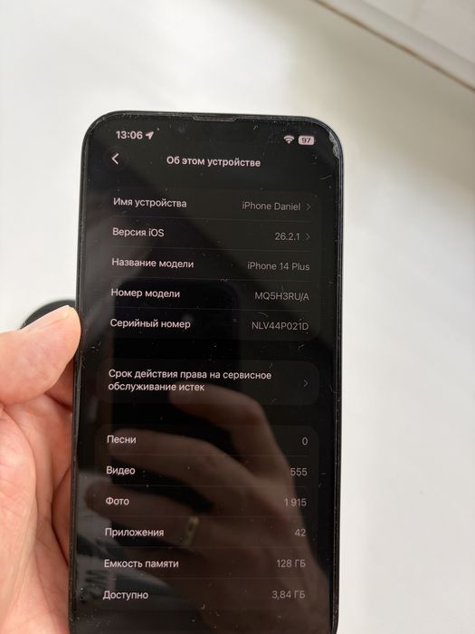 Продам Iphone 14 plus 128 гб